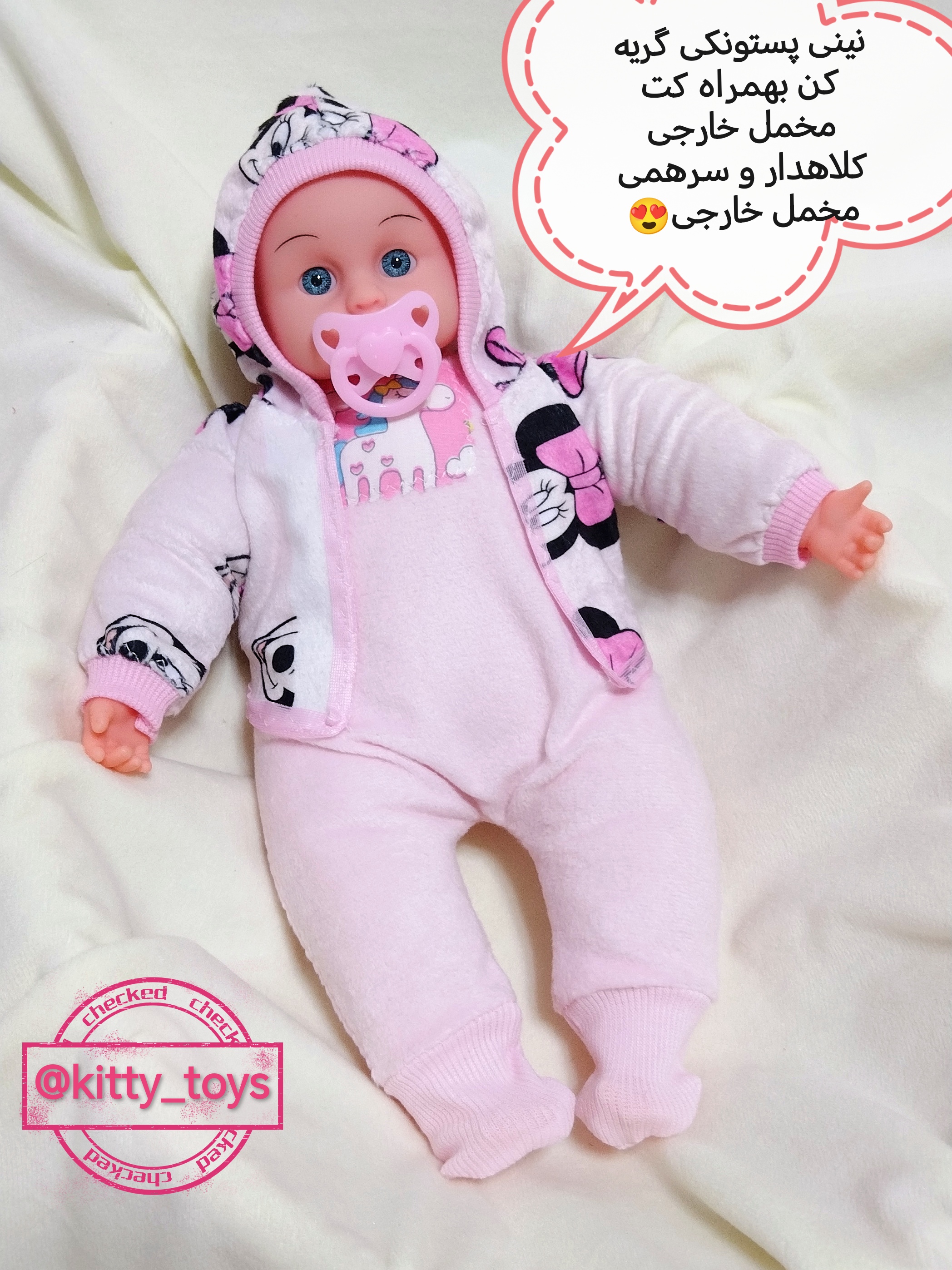 عروسک نوزاد گریه‌کن پستونکی (نوستالژی) قد 36 سانت