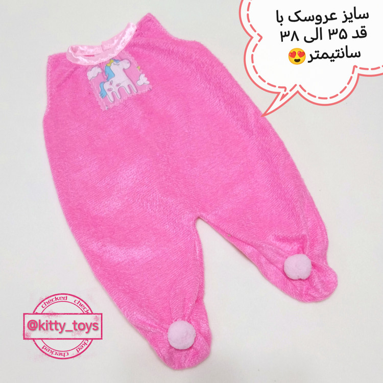 سرهمی تک عروسک مناسب برای قد 35 تا 37 سانت