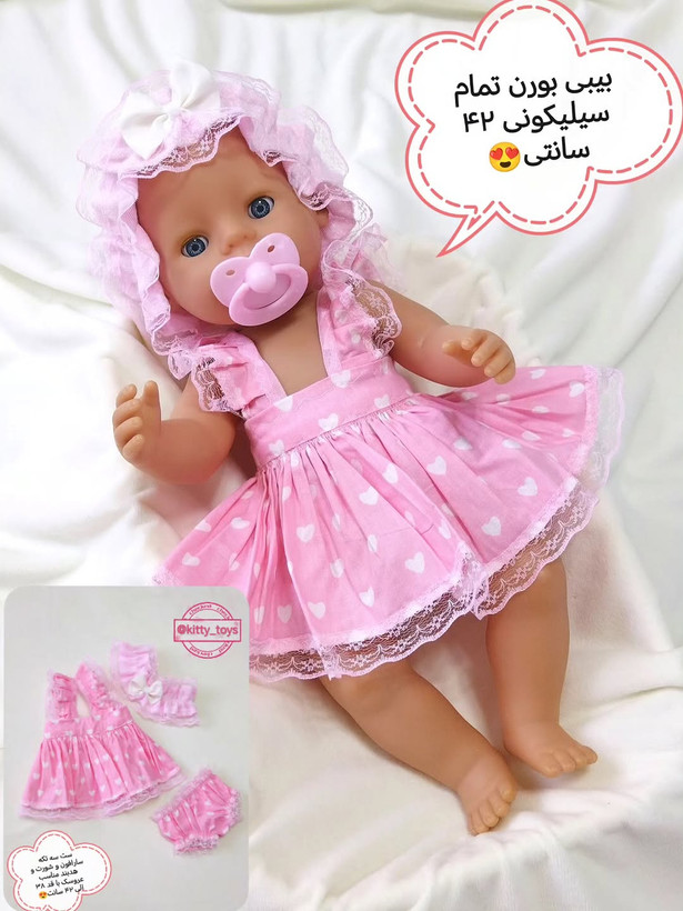 عروسک بیبی بورن تمام سیلیکونی ۴۲ سانتی